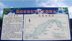 郴電國際東江引水工程